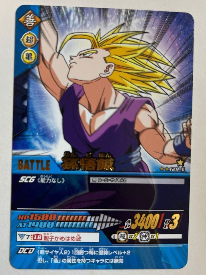 ドラゴンボールZ カードダス　レア ドラゴンボールz カードダス 爆裂インパクト - メルカリ