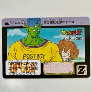 ドラゴンボールZ カードダス 本弾 第11弾 猛威！鋼の超戦士 433 ピッコロ 1992年 当時物 Dragon Ball BANDAI バンダイ 教習所 車 運転