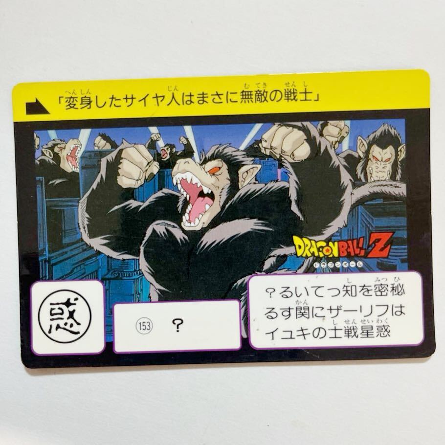 2025年最新】Yahoo!オークション -ナメック星(ドラゴンボール 2025年最新】Yahoo!オークション -ナメック星(ドラゴンボール