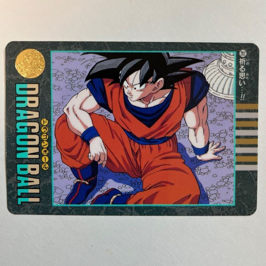 Yahoo!オークション -「ドラゴンボールカードダス 1995」の落札 Yahoo!オークション -「ドラゴンボールカードダス 1995」の落札