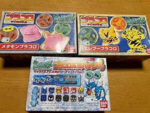 当時物 新品未開封　ポケットモンスター プラコロ まとめ