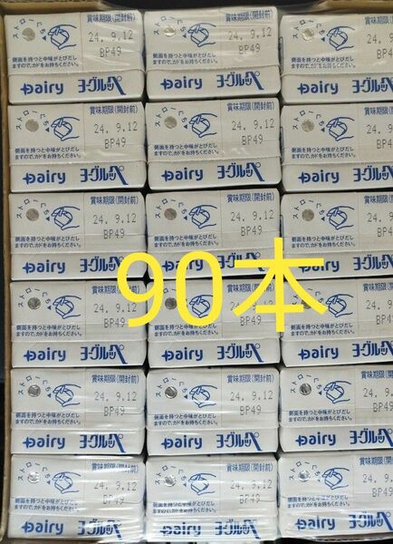 【南日本酪農協同】ヨーグルッペ200ml×90本です。●発送は6月10日になります。
