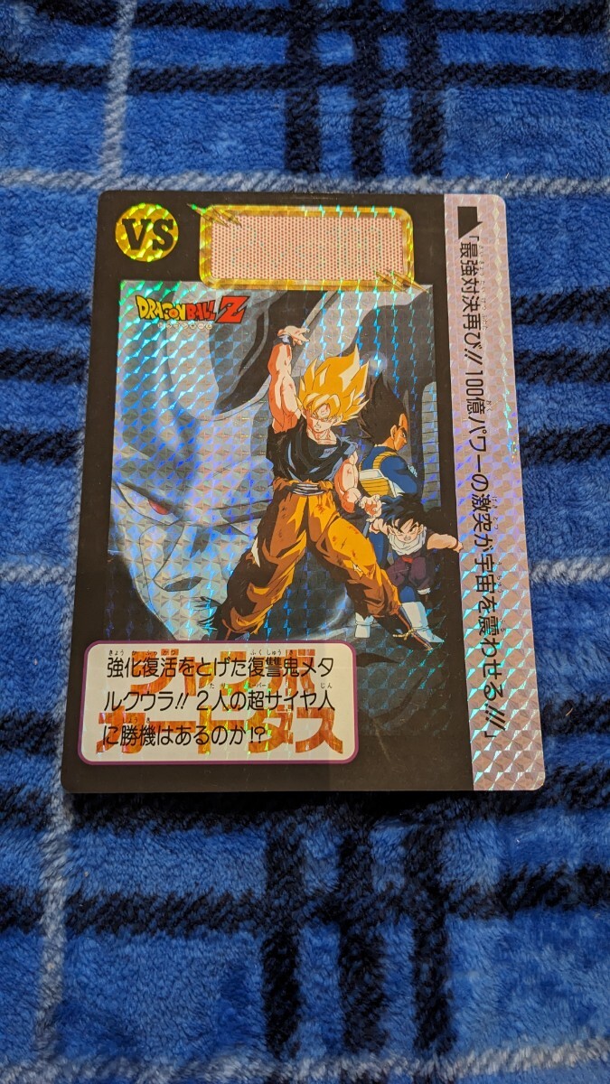 2025年最新】Yahoo!オークション -激突!(ドラゴンボール 2025年最新】Yahoo!オークション -激突!(ドラゴンボール