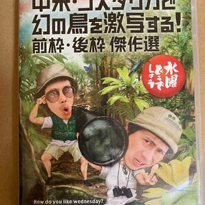 水曜どうでしょう DVD 第22弾　中米・コスタリカで幻の鳥を激写する！