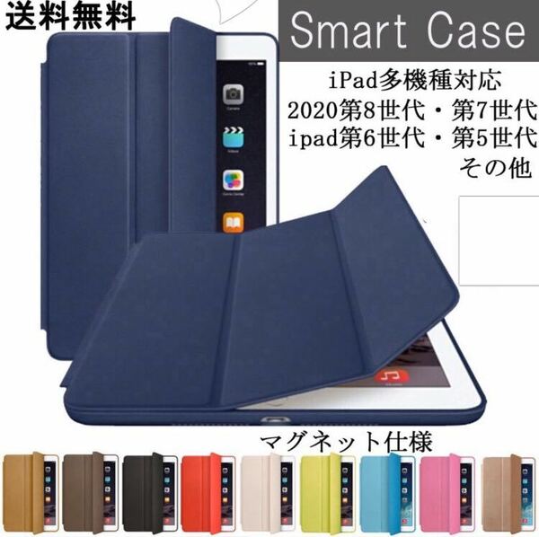 ipad ケース 薄型 軽量 スタンド