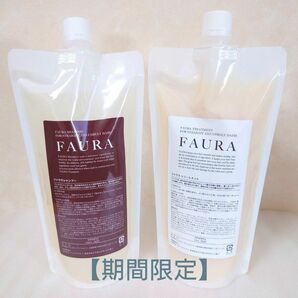 ファウラ ＦＡＵＲＡシャンプー500ml & ファウラＦＡＵＲＡヘアトリートメント500g【期間限定】