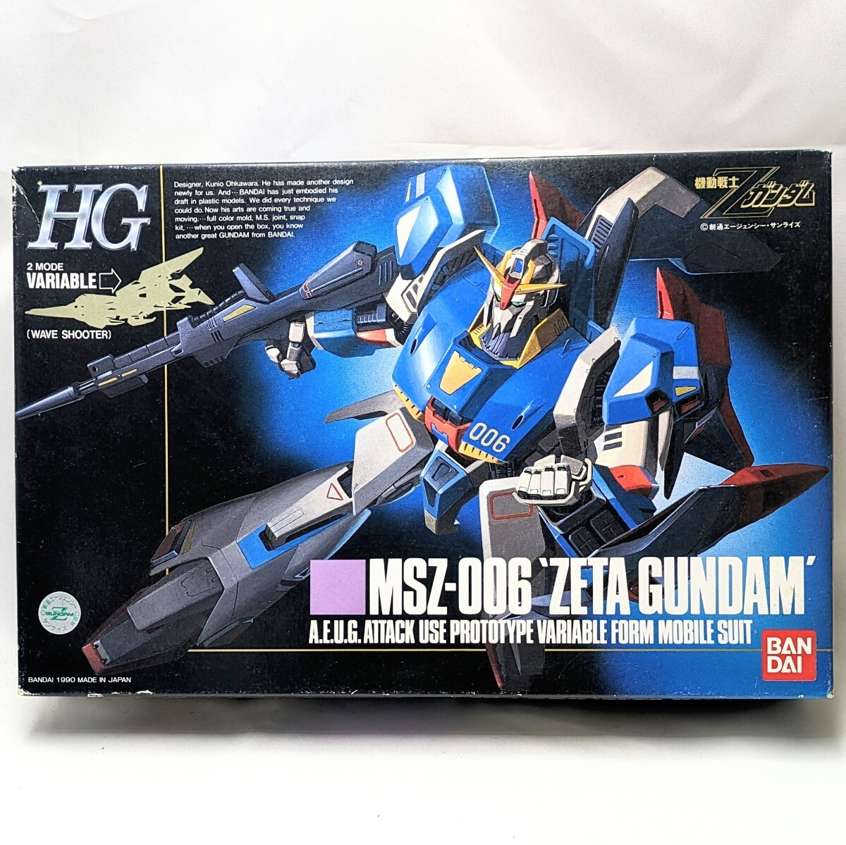 絶版　旧HG ガンダム　通常版&ラストショット版　2体セット