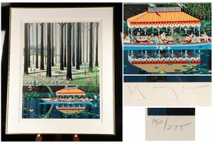 Art hand Auction [URA] हिरो यामागाटा (हिरोमिची यामागाटा) रेनबो 142/275 / सिल्कस्क्रीन / 81.5 सेमी x 63.5 सेमी / 4-5-134 (खोज) प्राचीन वस्तुएँ / पेंटिंग / फ़्रेमयुक्त / दीवार पर लटकाने योग्य / जापानी पेंटिंग / प्रिंट, कलाकृति, प्रिंटों, silkscreen