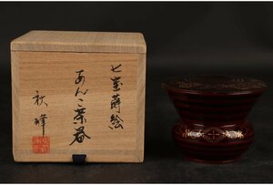 [URA]伝統工芸士 高崎秋峰 造/七宝蒔絵あんこ茶器/共箱/8-5-17　(検索)骨董/漆器/漆塗/盆/お盆/漆盆/茶器/菓子皿/菓子器/菓子鉢