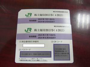 ③★2枚 コード通知のみ JR東日本 割引券 (4割引) 2024.6.30まで★