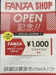 [1000 jpy minute ]FANZA special coupon online limitation use time limit :2024/09/06 till 