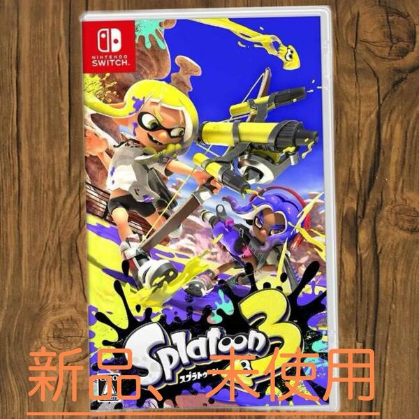 Nintendo Switch スイッチソフト ソフト パッケージ版　スプラトゥーン3 未使用