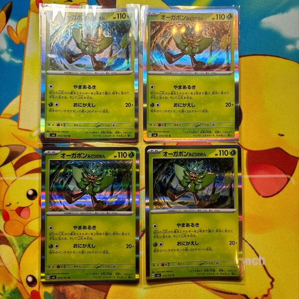 変幻の仮面 オーガポンみどりの面 R ポケモンカードゲーム