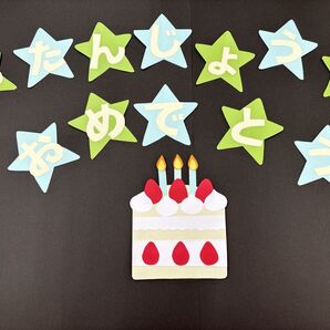 誕生日 飾り メッセージ デコレーション