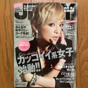 JELLE ジェリー　2011年 11月号　浜崎あゆみ　市原隼人　小出恵介　向井理&松坂桃李　CECIL Mc BEE 