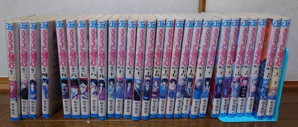 るろうに剣心 1〜28巻　透明カバー付き和月 伸宏 全巻セット 集英社