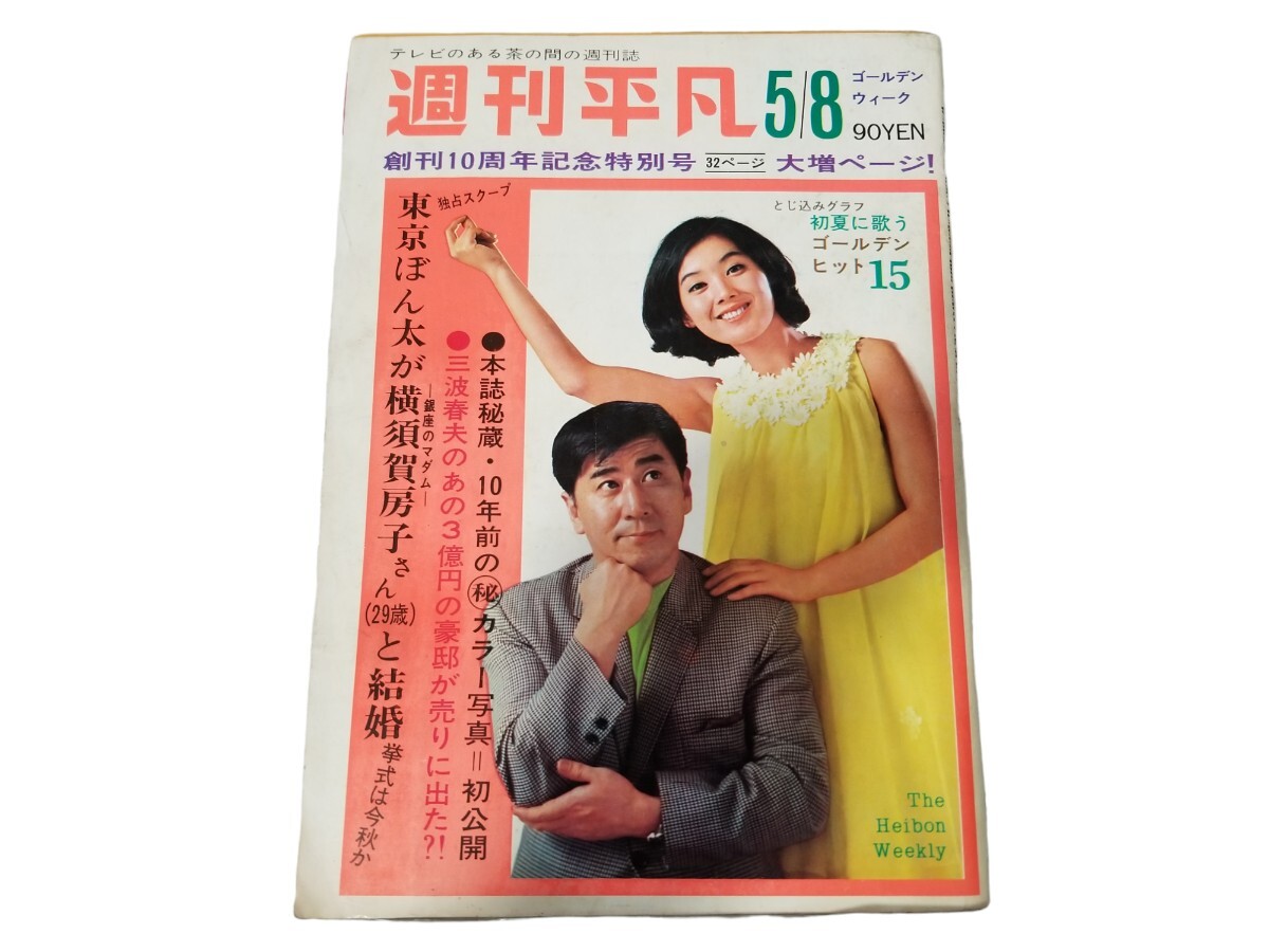 Yahoo!オークション -「酒井和歌子水着」(雑誌) の落札相場・落札価格 Yahoo!オークション -「酒井和歌子水着」(雑誌) の落札相場・落札価格