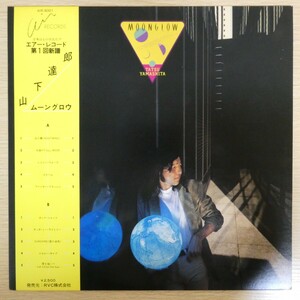 LP6860【和モノ/Japanese Groove】帯付「山下達郎 / ムーングロウ」美品