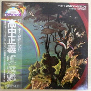 LP6887[ peace mono /Japanese Groove] with belt /2 sheets set [ height middle regular ./ rainbow legend ]
