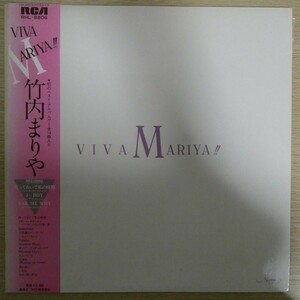 LP6930【和モノ/Japanese Groove】帯付「竹内まりや / VIVA MARIYA!!」