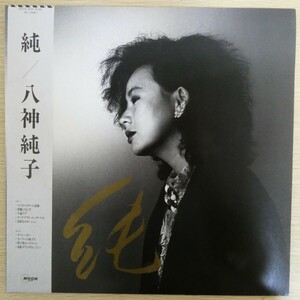 LP6955【和モノ/Japanese Groove】帯付「八神純子 / 純」J.J.スタンレー