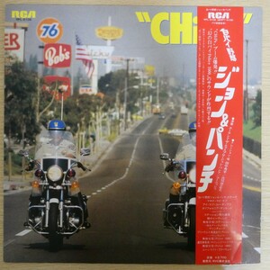 LP6974【和モノ/Japanese Groove】帯付「白バイ野郎 ジョン&パンチ」大野雄二