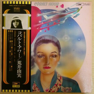 LP6992【和モノ/Japanese Groove】帯付「荒井由実 / コバルト・アワー / ETP-72071」