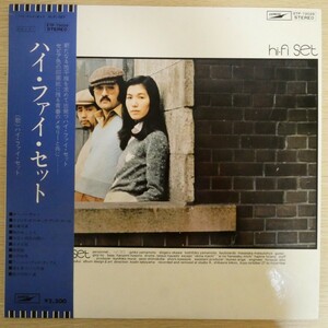 LP7013【和モノ/Japanese Groove】帯付「ハイ・ファイ・セット / ETP-72029」初回ジャケ