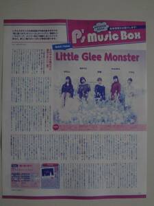 POTATO ２０１９年　７月号　切り抜き　Little Glee Monster リトグリ