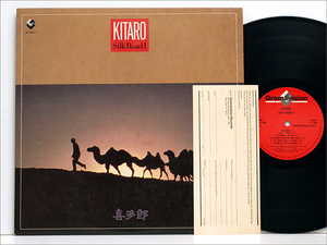アメリカ発売の US盤 LP ● シルクロード Silk Road I 喜多郎 KITARO 18-7009-1,シンセサイザー,電子音楽,korg,roland,yamaha,moog,prophet