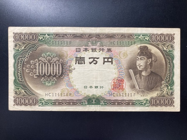 激レア キリ番 ゾロ目 AC222222X 聖徳太子 5000円札 旧紙幣 古銭 激レア キリ番 ゾロ目 AC222222X 聖徳太子 5000円札 旧紙幣 古銭