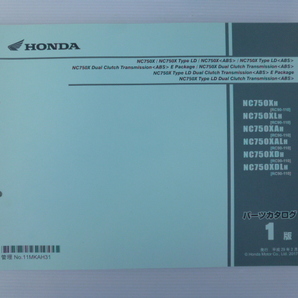 ホンダNC750パーツリストNC750XH/XLH/XAH/ZALH/XH/XDLH(RC90-1100001~)1版送料無料