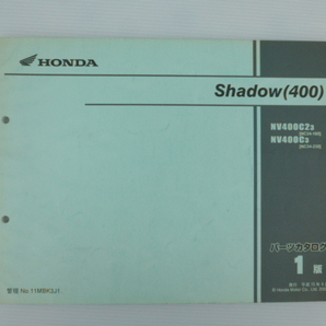 ホンダシャドウ400パーツリストNV400C2-3/C3(NC34-1600001~)1版送料無料
