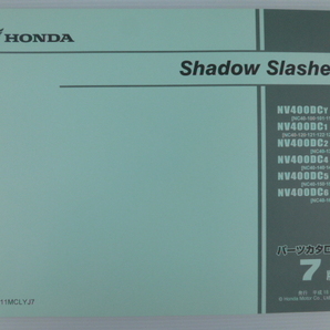 ホンダシャドウスラッシャーパーツリストNV400DCY/DC1/DC2/DC4/DC5/DC6(NC40-1000001~)7版送料無料