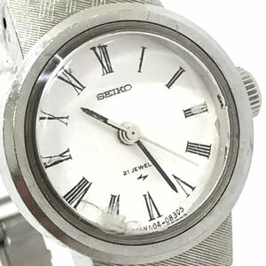 SEIKO セイコー 腕時計 1104-0220 手巻き アナログ ラウンド ホワイト シルバー ヴィンテージ ウォッチ 21石 亀戸精工舎 1979年製 動作OK