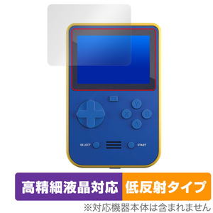 Super Pocket 保護 フィルム OverLay Plus Lite 携帯レトロゲーム機用保護フィルム 液晶保護 高精細液晶対応 アンチグレア 反射防止