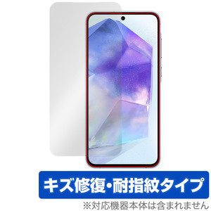 Galaxy A55 5G インカメラ穴なし 保護 フィルム OverLay Magic for ギャラクシー Aシリーズ 液晶保護 傷修復 耐指紋 指紋防止コーティング