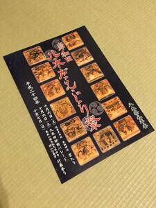 Art hand Auction 新品 八木だんじり祭 岸和田 だんじり だんぢり 祭 地車 非売品 彫刻 写真 冊子 入手困難 平成二十四年 切手 ハガキ可能, アート, エンターテインメント, 版画, 彫刻, 解説, 評論