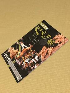 新品 東岸和田 だんじり だんぢり カレンダー ２０１７～２０１８ 冊子 平成二十九年 非売品 地車 祭 切手 ハガキ可能