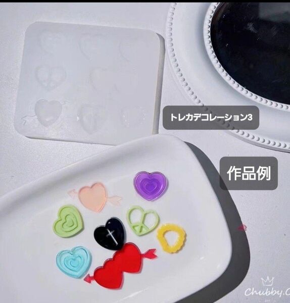 トレカデコパ3 ハート シリコンモールド シェイカーモールド レジン デコパーツ モチーフ