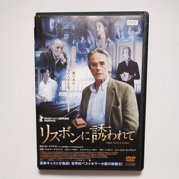 送料無料 リスボンに誘われて DVD レンタル落ち 日本語字幕のみ 吹替無し 匿名配送(追跡あり土日祝配達あり)