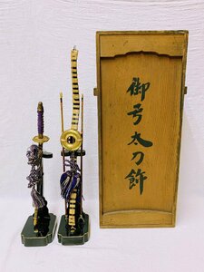 14519/ old house delivery goods era Boys' May Festival dolls . bow long sword ornament middle . total head office Kyoto also box .. thing day edge .. ... month decoration ornament 