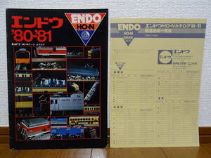 エンドウENDO　HOゲージ　Nゲージ　カタログ '80 - '81（価格表つき）鉄道模型　GAUGE　 model railway catalog
