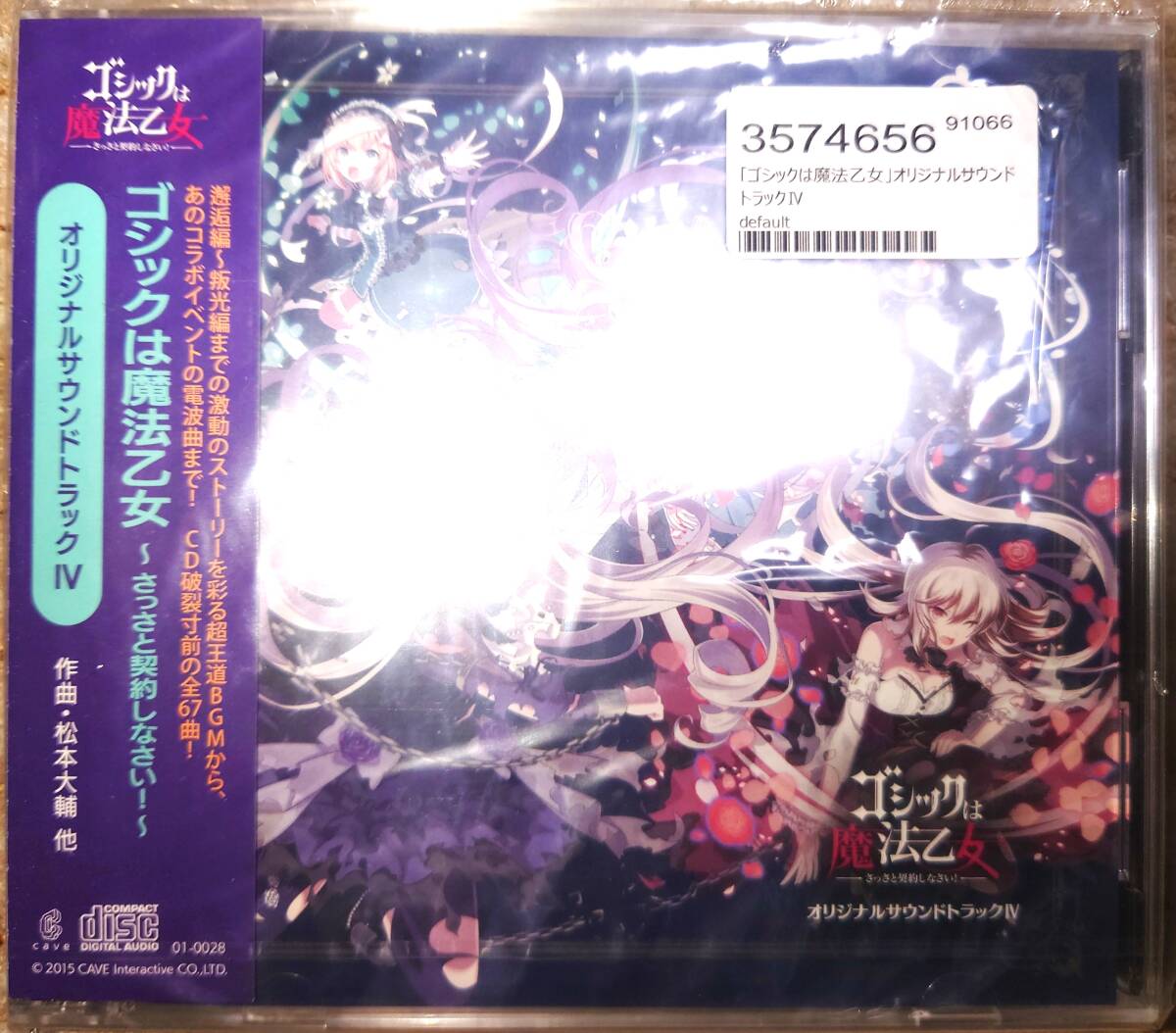 2025年最新】Yahoo!オークション -ゴシックは魔法乙女の中古品 2025年最新】Yahoo!オークション -ゴシックは魔法乙女の中古品