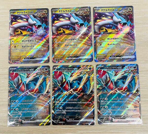 ポケモンカード タケルライコ トドロクツキ RR まとめ売り