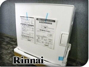 ■未使用品■Rinnai/リンナイ■乾太くん■都市ガス用■家庭用ガス衣類乾燥機■デラックスタイプ■2020年製■RDT-52SA■20万■khhx939m