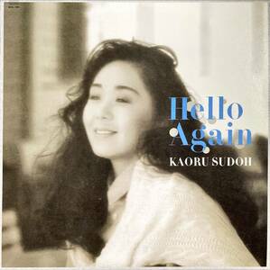 CD Hello Again ハロー アゲイン (紙ジャケット仕様) 須藤薫 USED