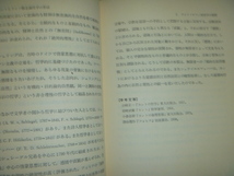 D ＜西洋哲学史＞　城塚登　江草忠充　有斐閣　思想 哲学　古本 古書_画像7