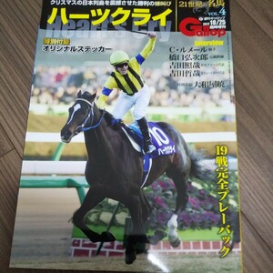 競馬 ギャロップ ハーツクライ