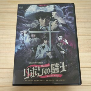 DVDなかよし60周年記念公演　ミュージカル リボンの騎士　生田絵梨花　元乃木坂46